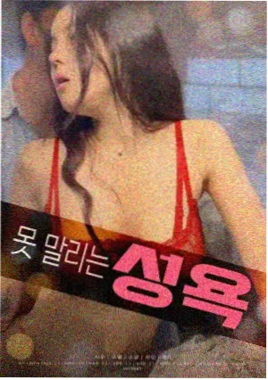 第七个夏天院线档期海报
